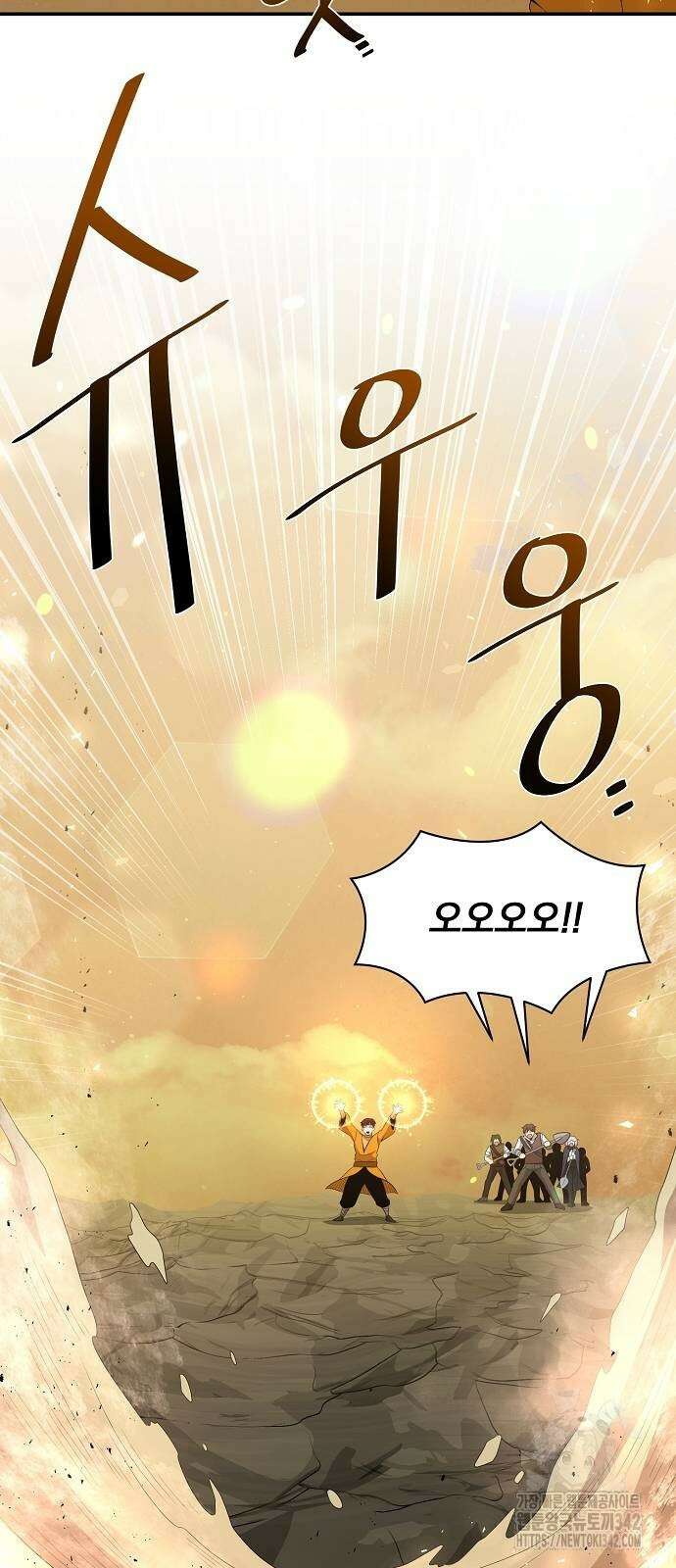 꽃만 키우는데 너무강함 223화 31