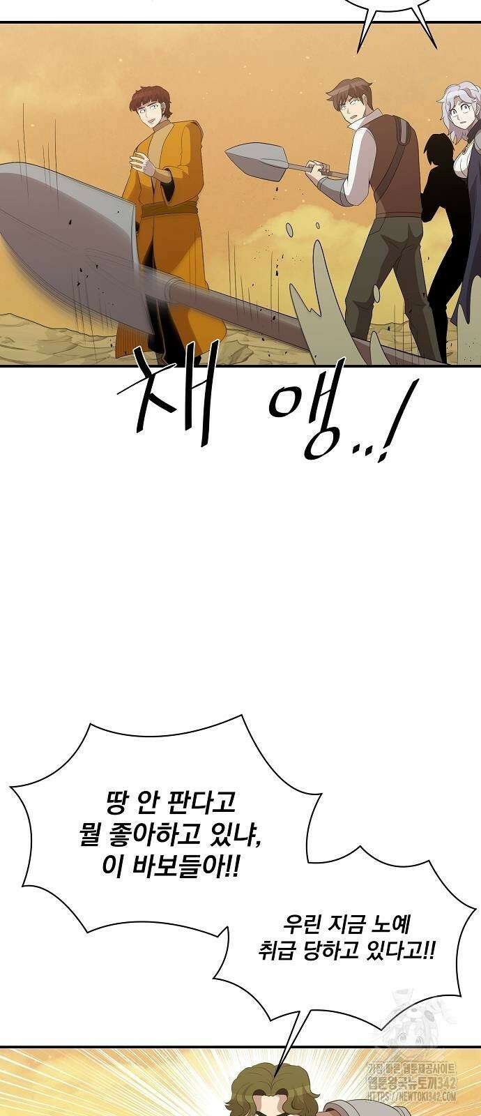 꽃만 키우는데 너무강함 223화 34