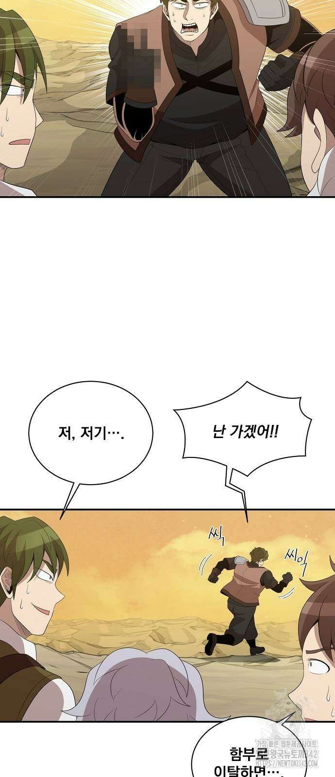 꽃만 키우는데 너무강함 223화 35