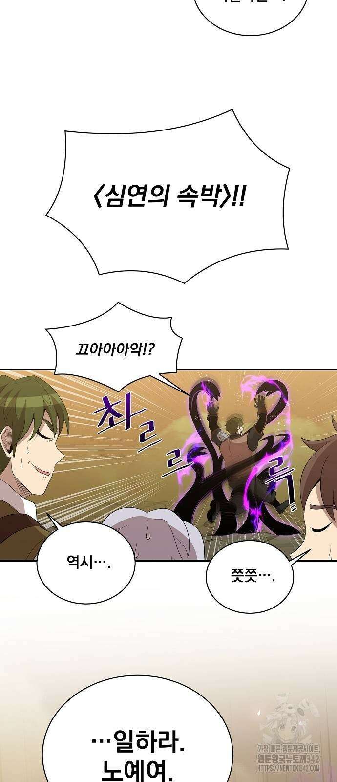 꽃만 키우는데 너무강함 223화 36