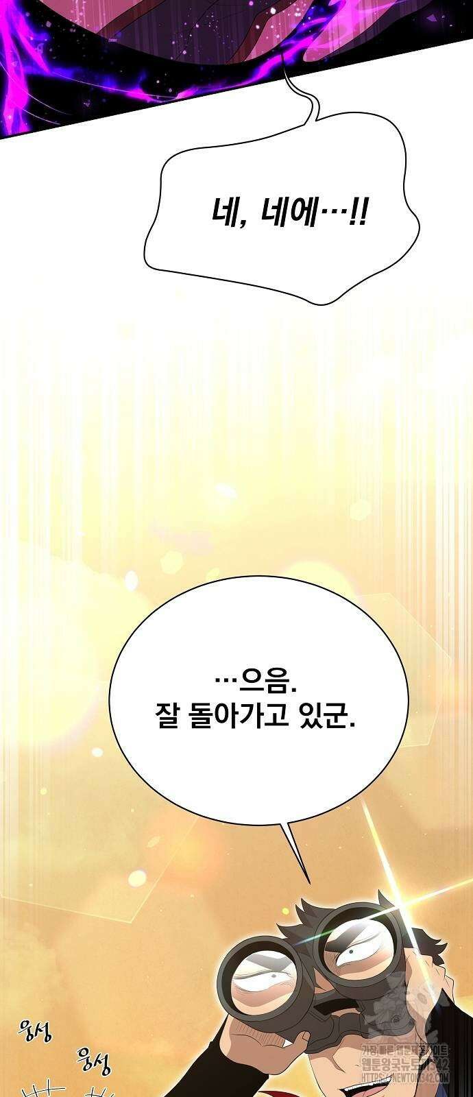 꽃만 키우는데 너무강함 223화 38