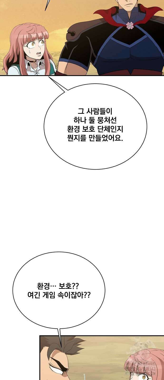 꽃만 키우는데 너무강함 223화 47