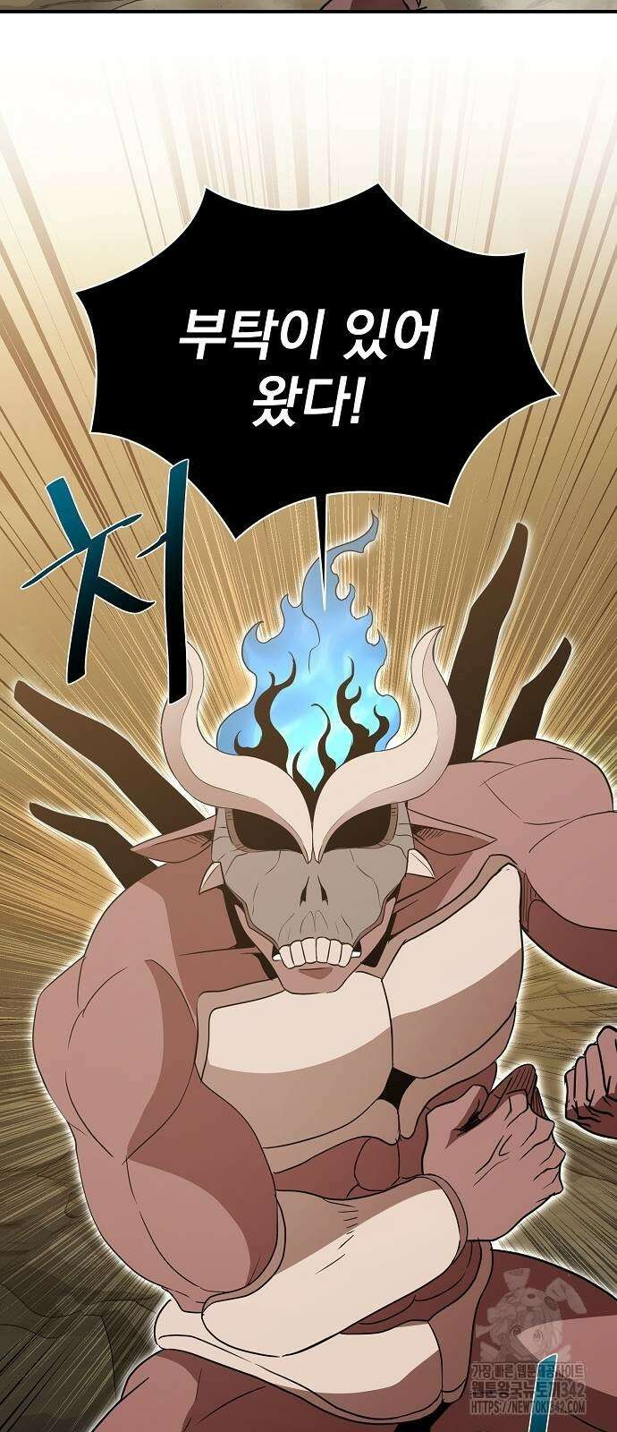 꽃만 키우는데 너무강함 223화 54