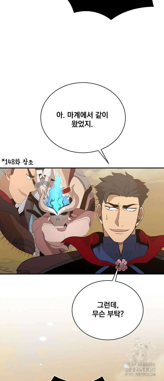 꽃만 키우는데 너무강함 223화 56