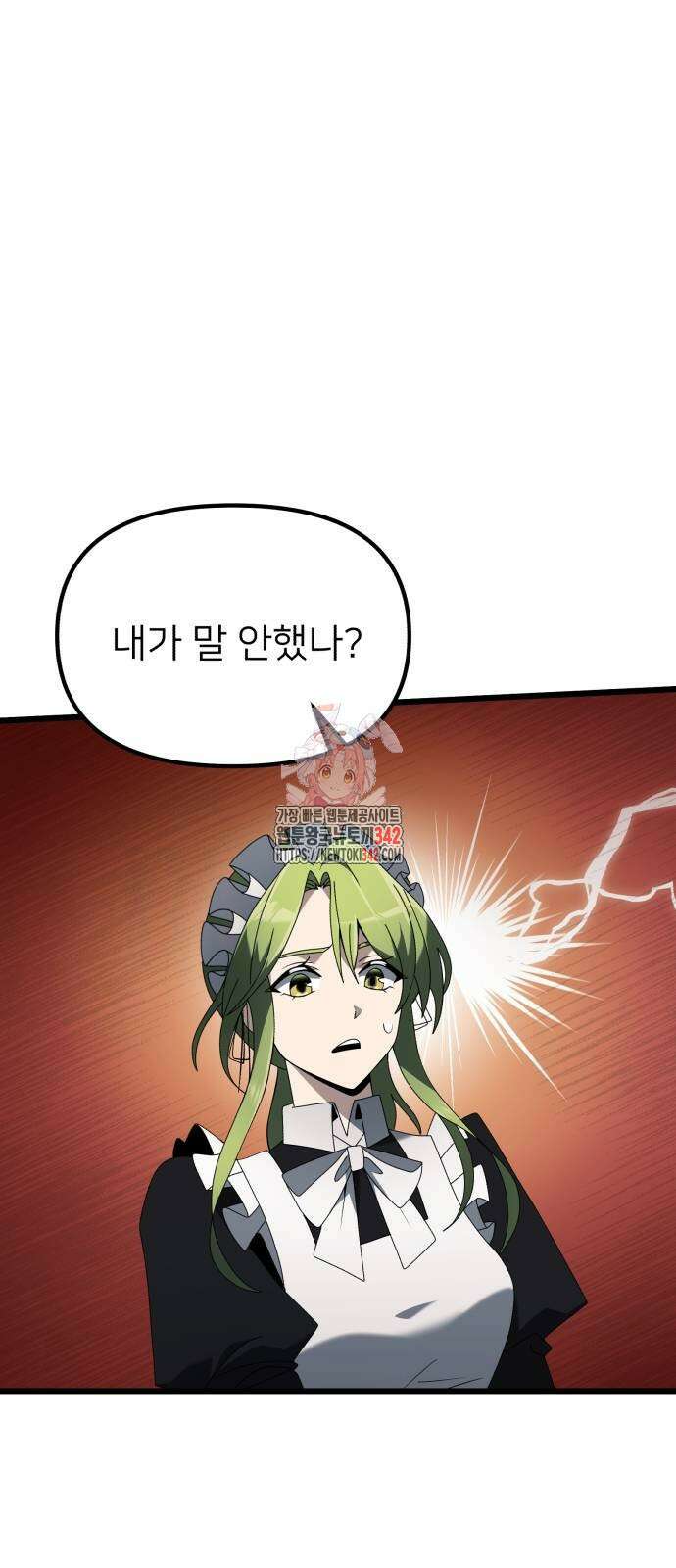 시한부 천재 암흑기사 66화 1