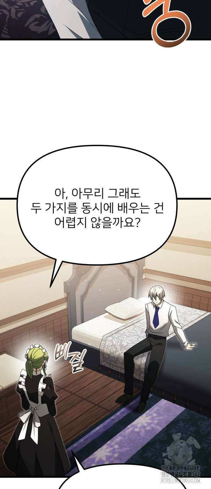 시한부 천재 암흑기사 66화 3