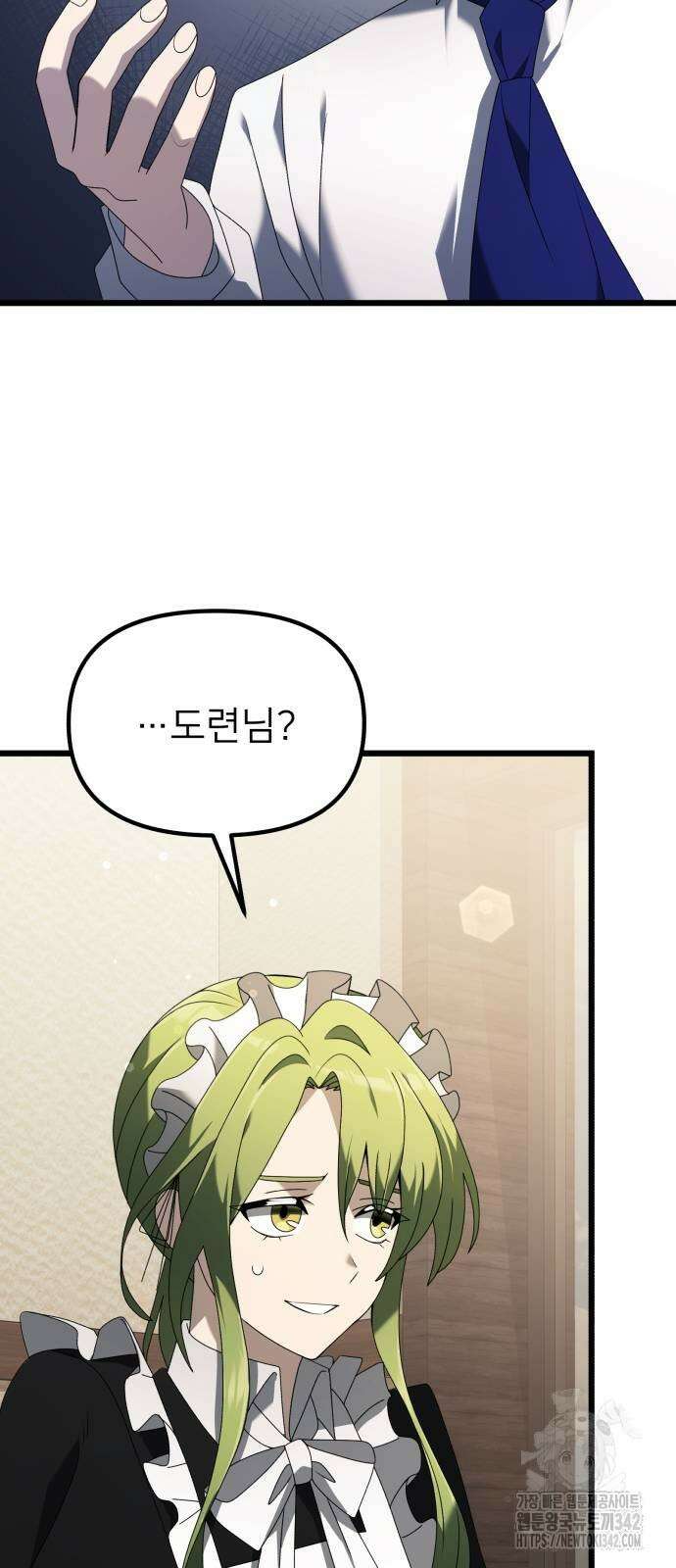 시한부 천재 암흑기사 66화 5