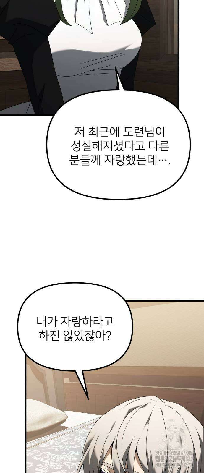 시한부 천재 암흑기사 66화 6