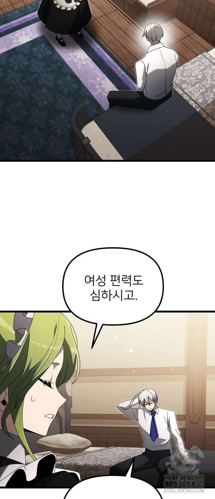 시한부 천재 암흑기사 66화 9