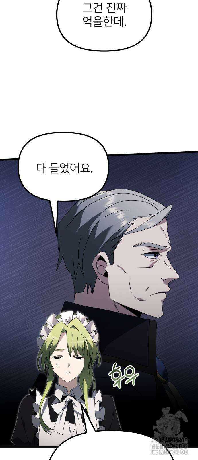 시한부 천재 암흑기사 66화 10