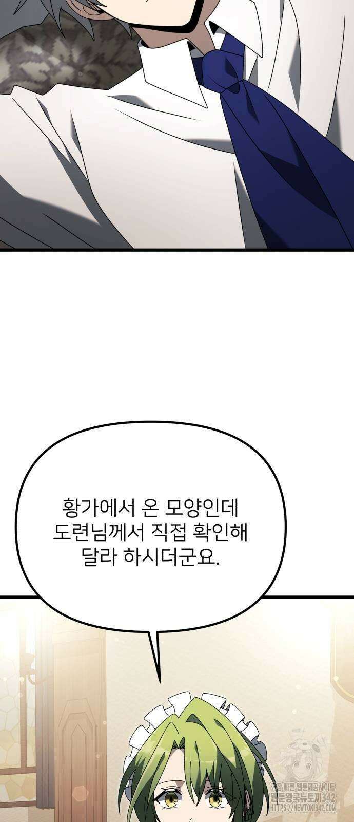 시한부 천재 암흑기사 66화 16