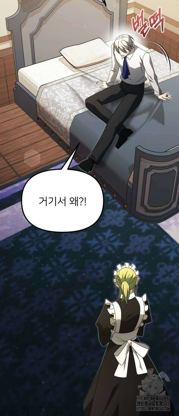 시한부 천재 암흑기사 66화 18