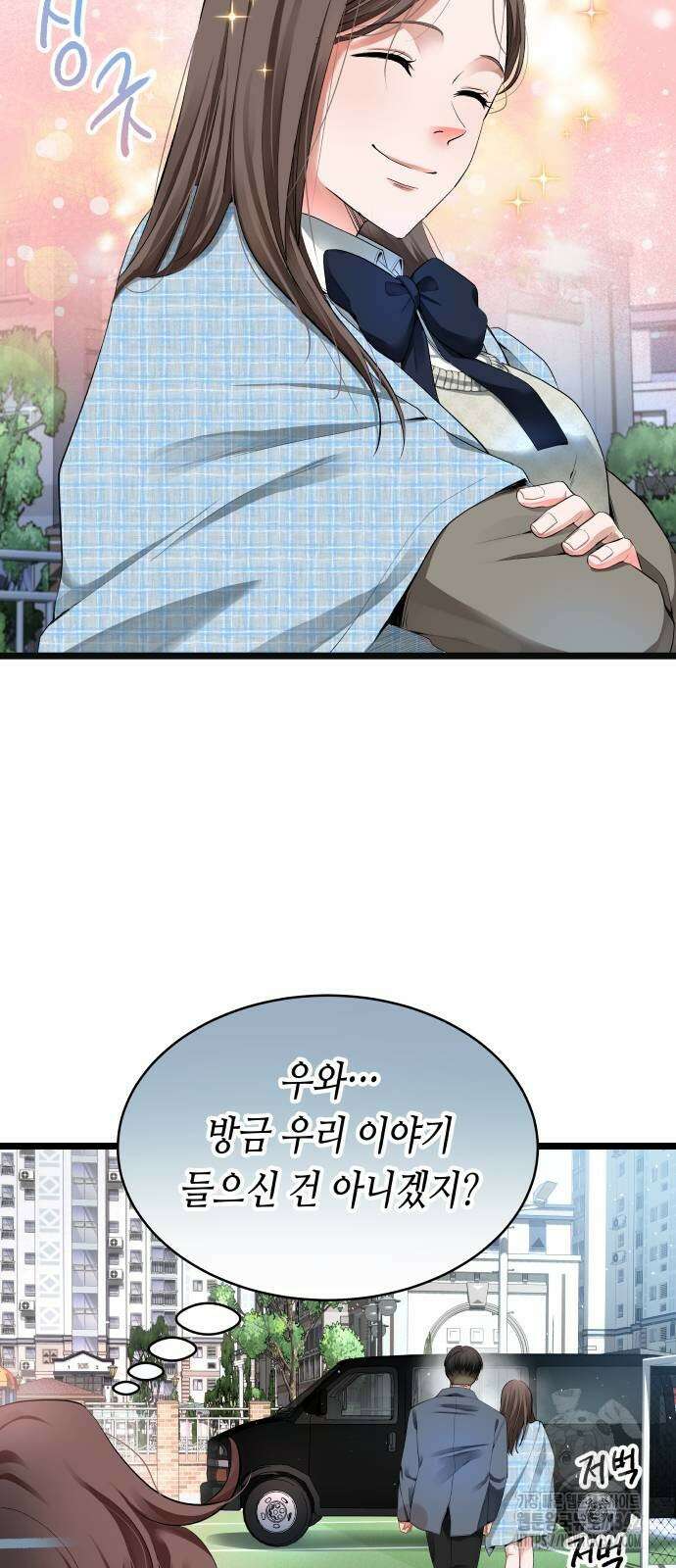 영광의 해일로 31화 4