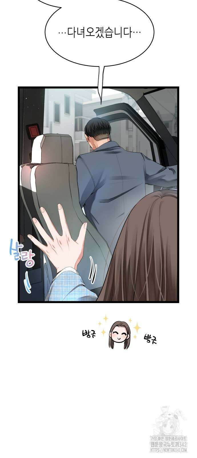 영광의 해일로 31화 9