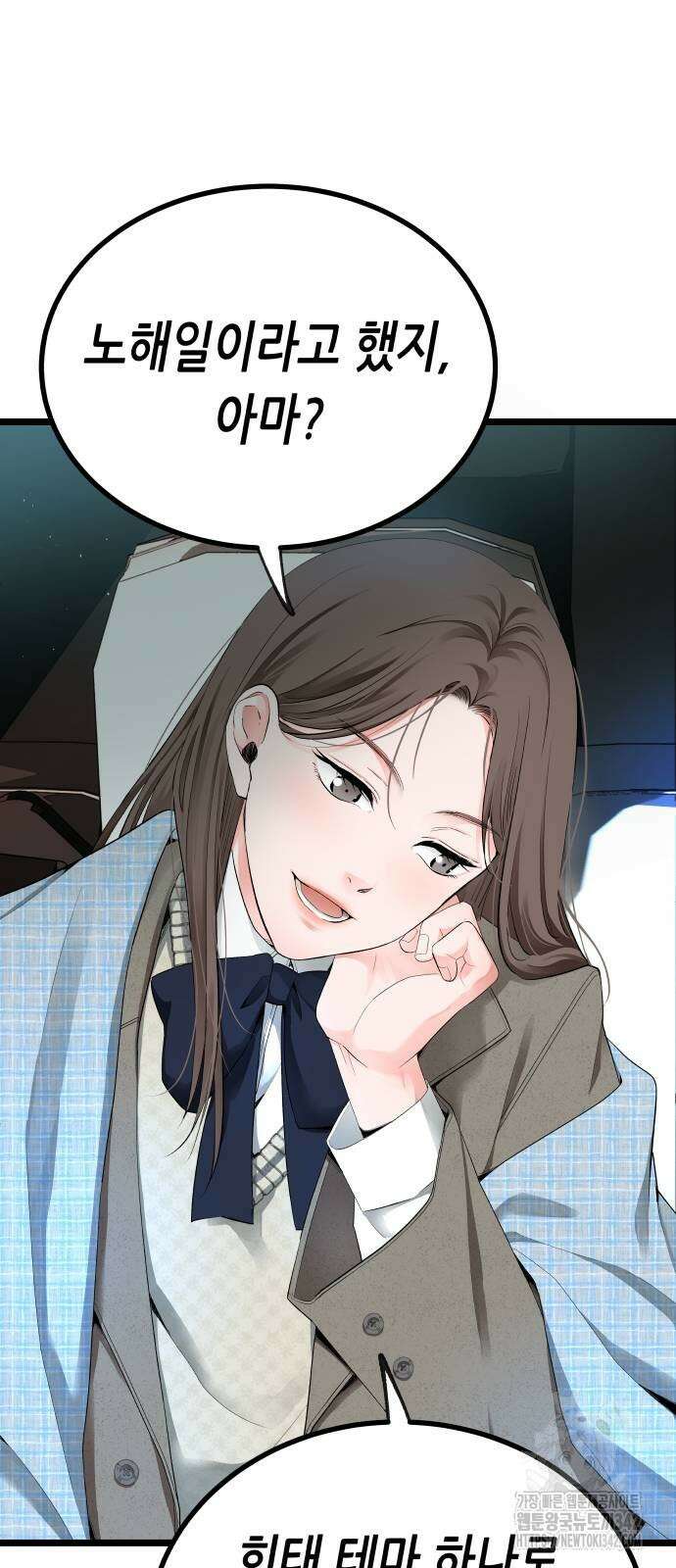 영광의 해일로 31화 10