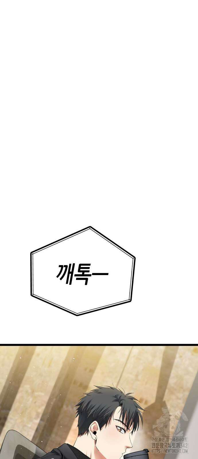 영광의 해일로 31화 14