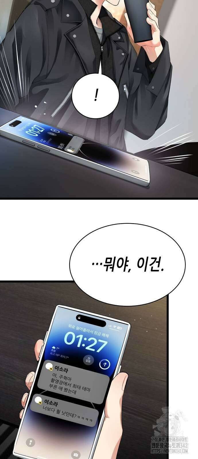 영광의 해일로 31화 15