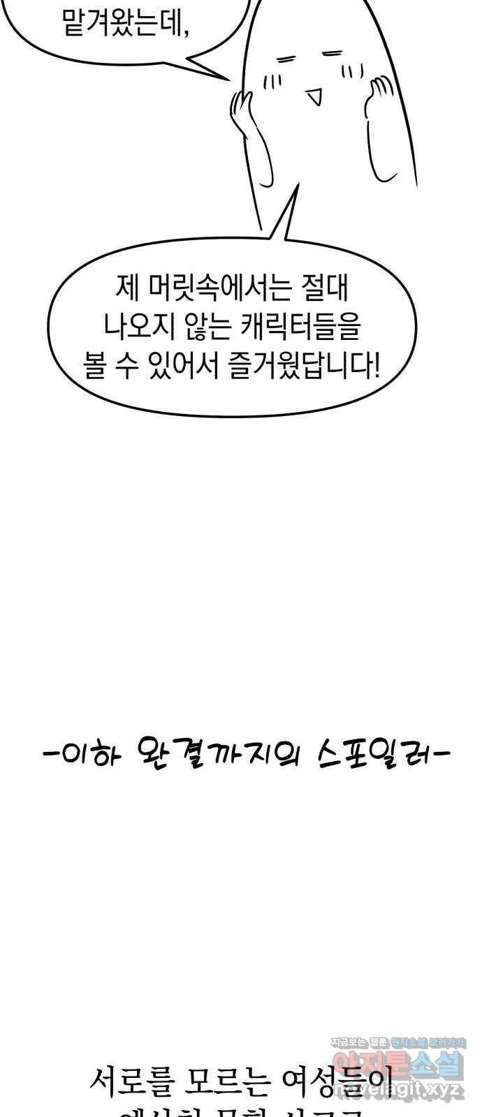 여친을 찾아서 후기 3
