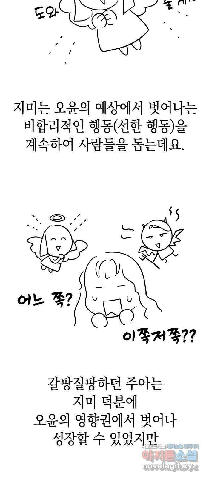 여친을 찾아서 후기 5