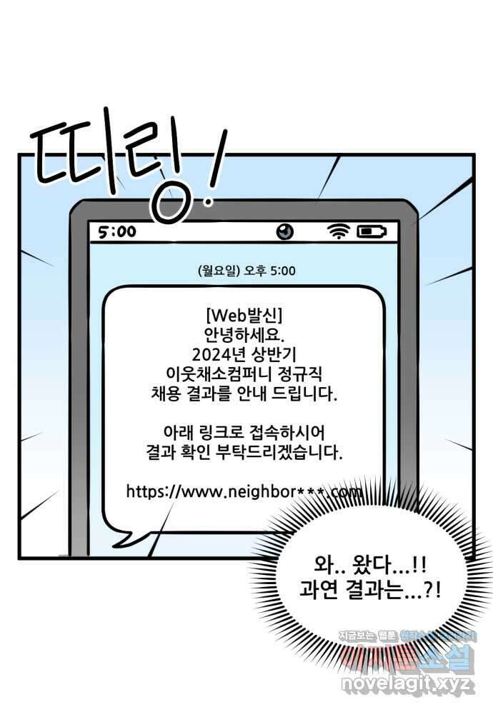 피부과 만렙남 35화 : 눈 부기 빼기 꿀팁 편 4