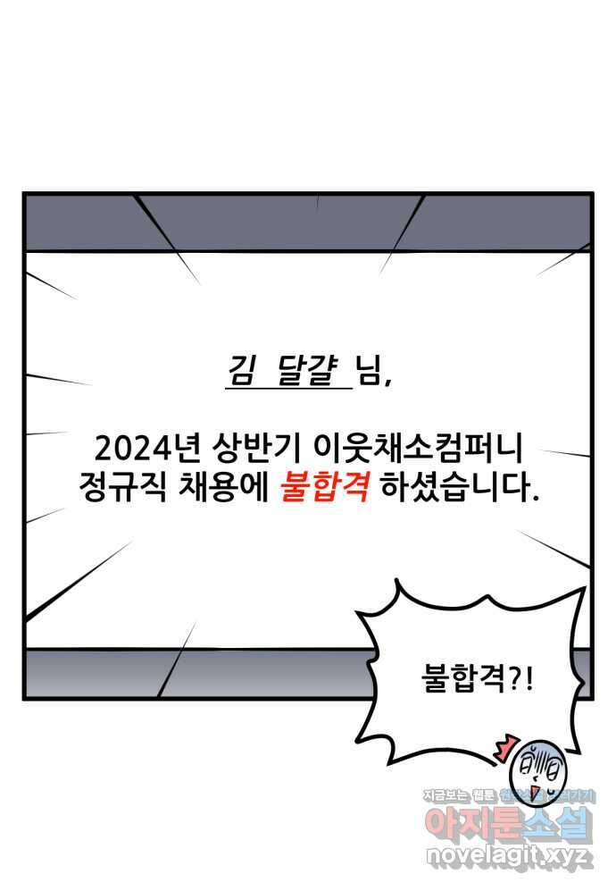 피부과 만렙남 35화 : 눈 부기 빼기 꿀팁 편 5