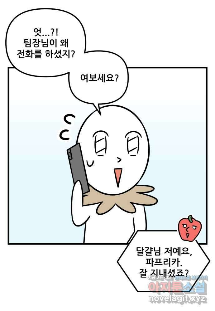 피부과 만렙남 35화 : 눈 부기 빼기 꿀팁 편 7