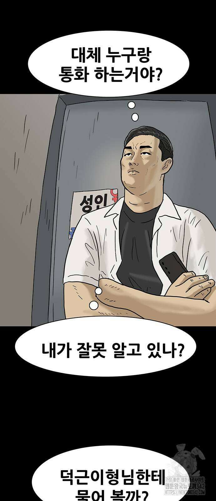 배달왕 31화 2