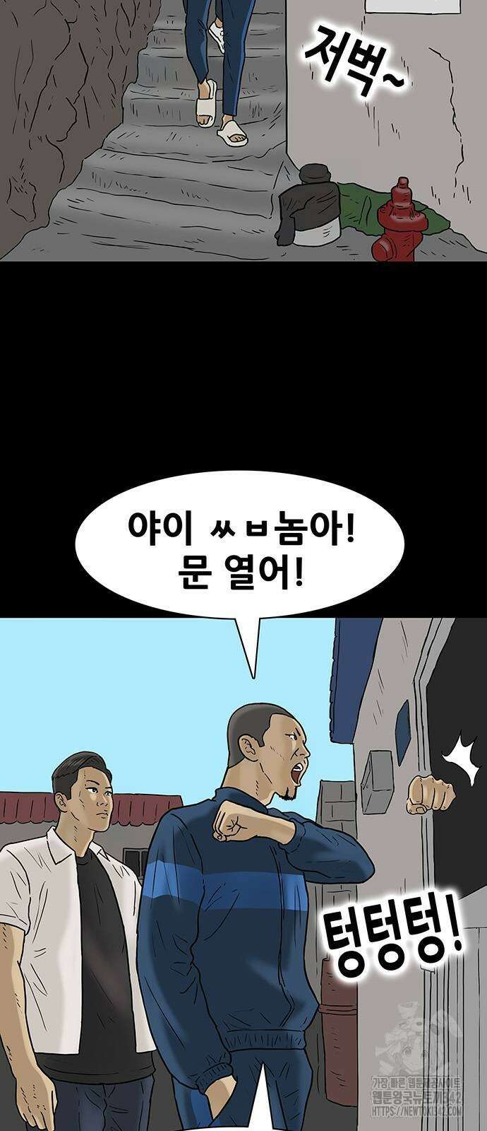 배달왕 31화 4