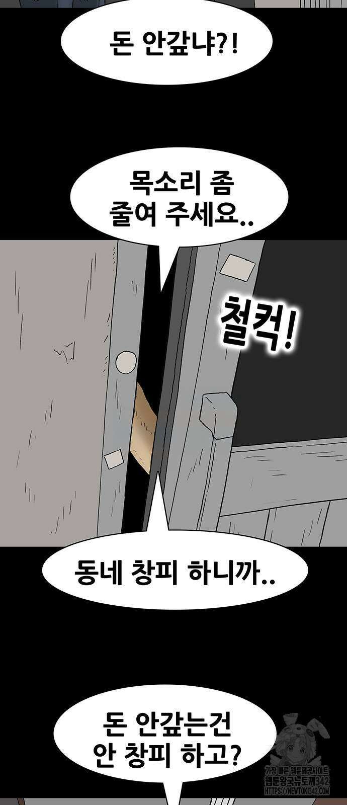 배달왕 31화 5