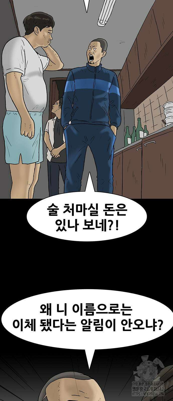 배달왕 31화 6