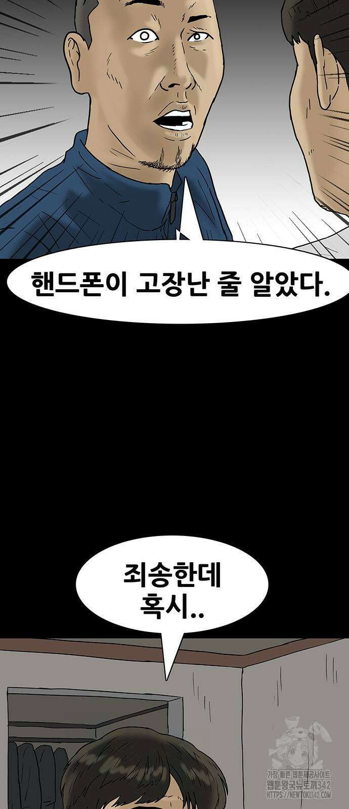 배달왕 31화 7