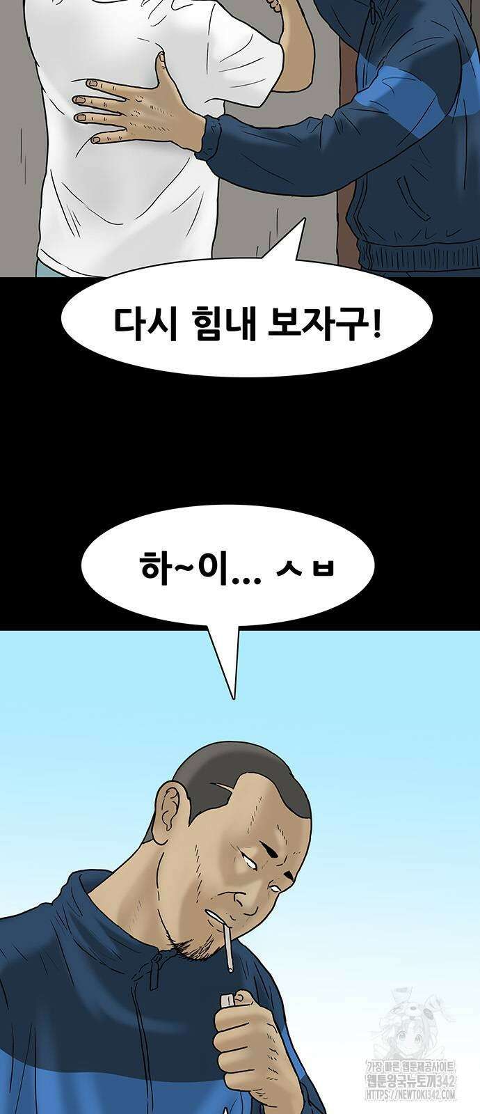 배달왕 31화 10