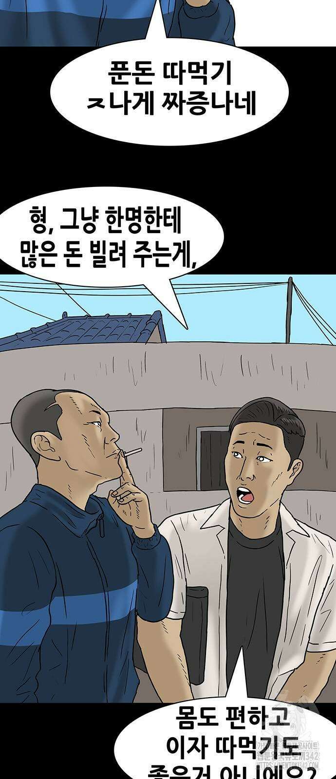 배달왕 31화 11