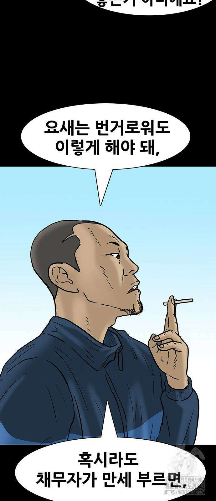 배달왕 31화 12