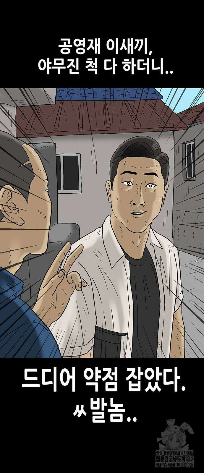 배달왕 31화 14