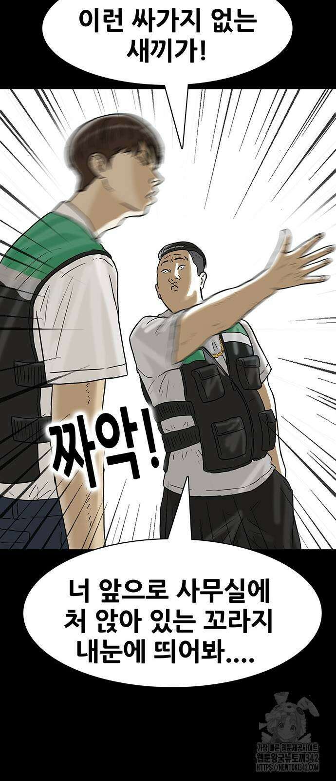 배달왕 31화 16