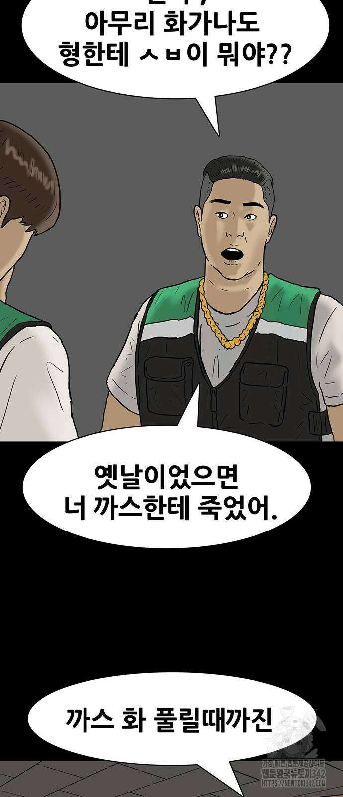 배달왕 31화 18