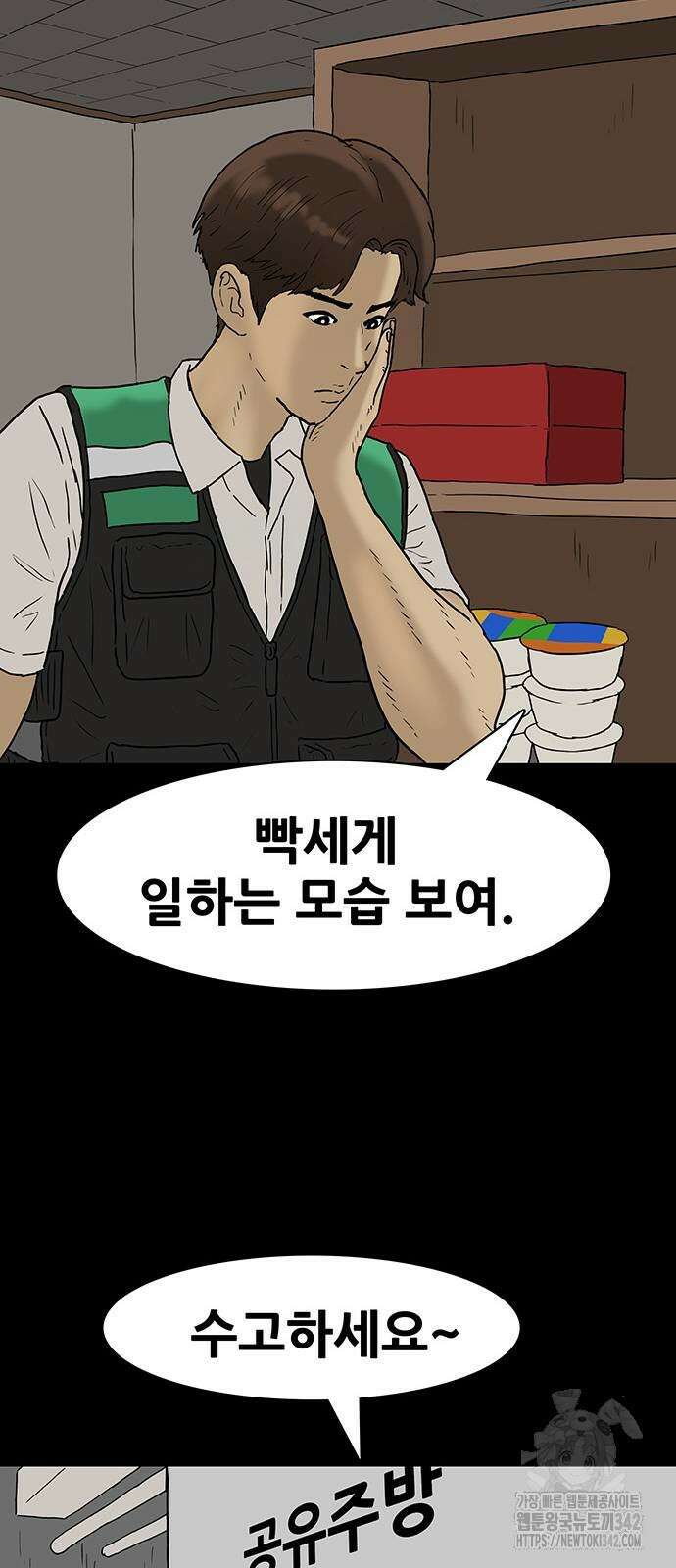 배달왕 31화 19