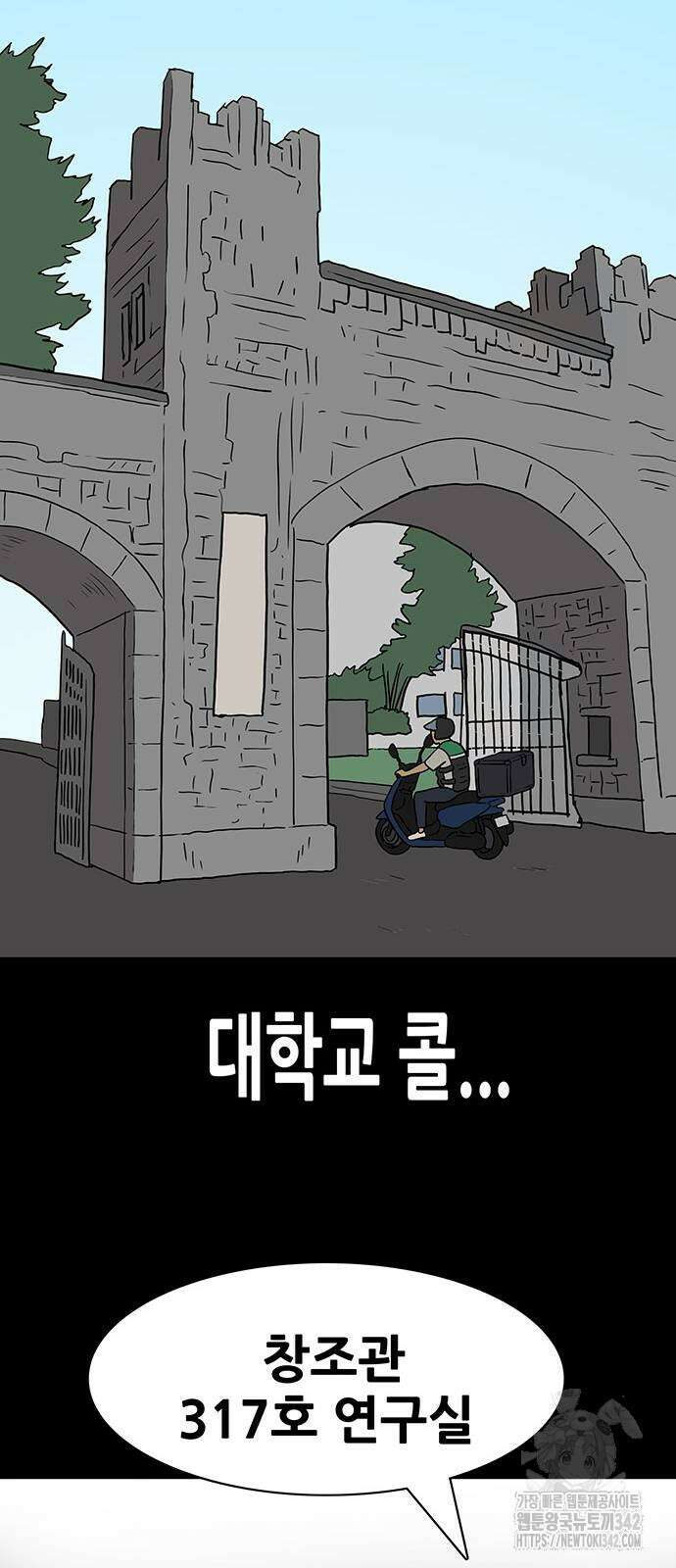 배달왕 31화 21