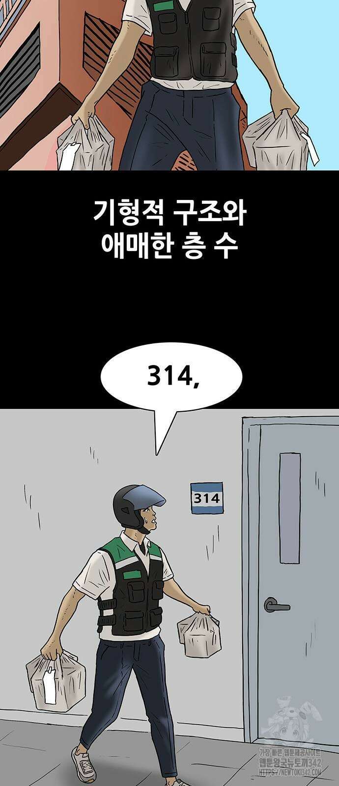 배달왕 31화 23