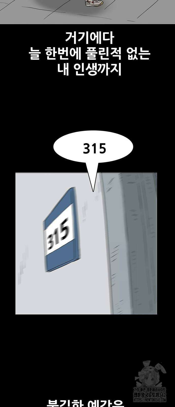 배달왕 31화 24