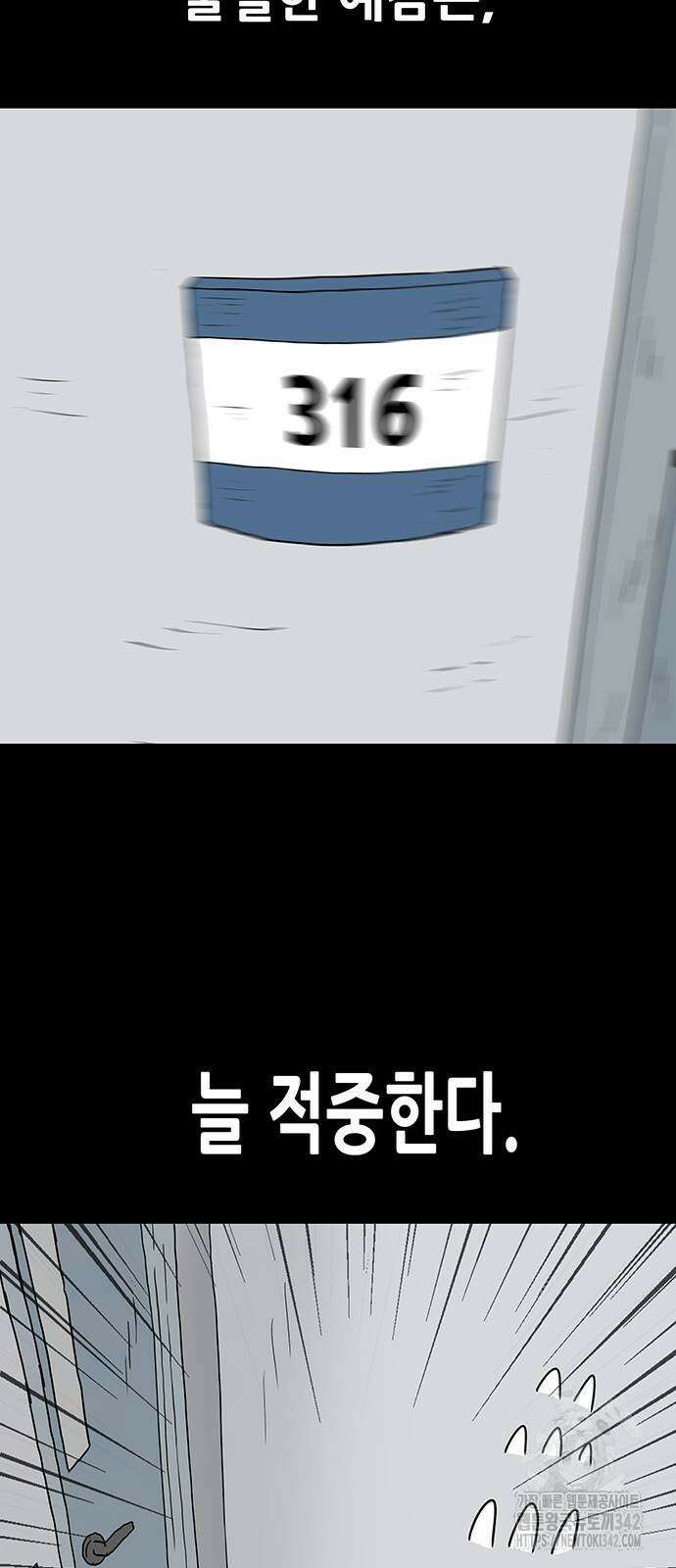 배달왕 31화 25