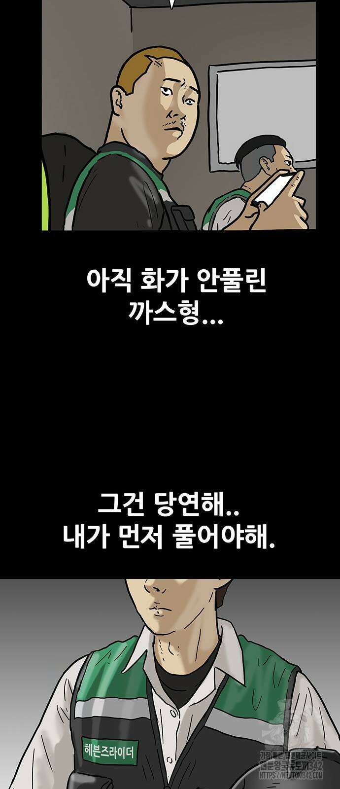 배달왕 31화 29