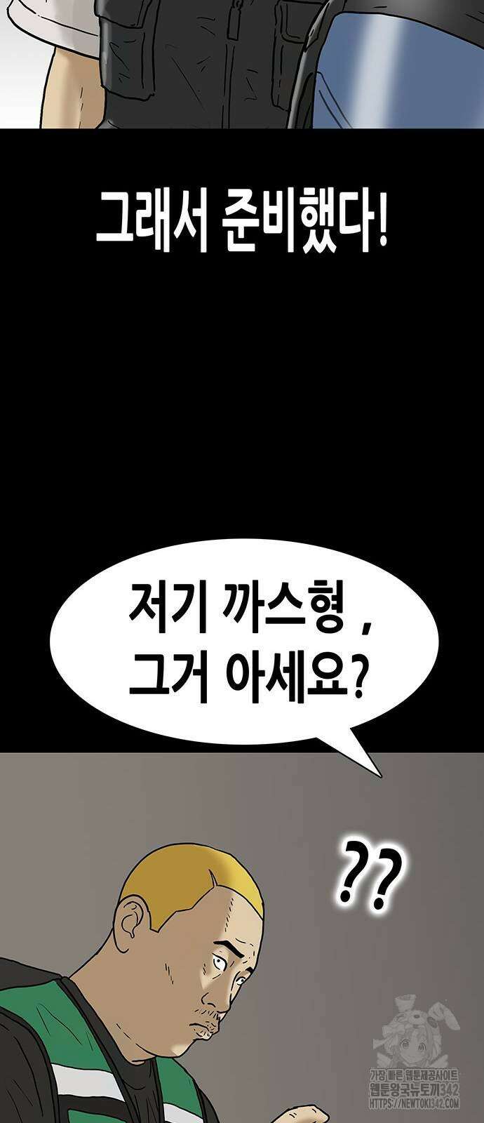 배달왕 31화 30