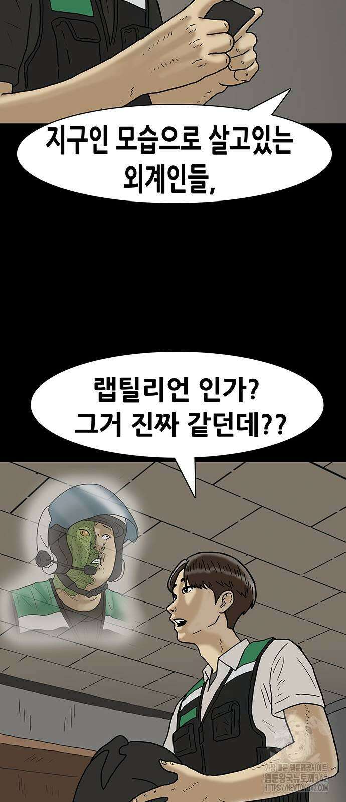 배달왕 31화 31