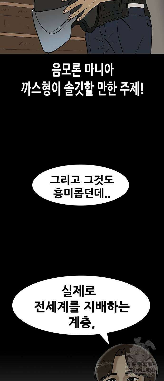 배달왕 31화 32