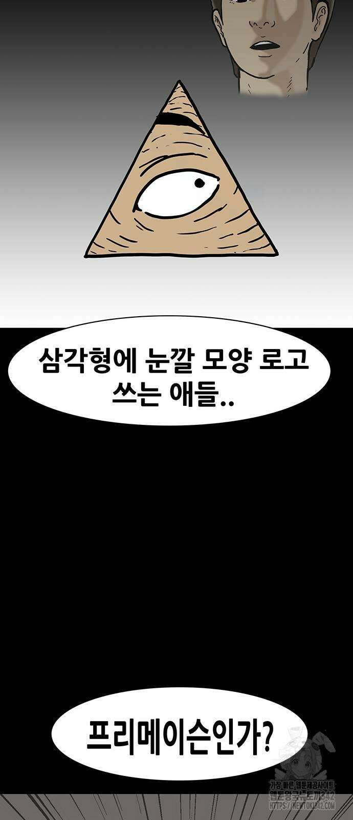 배달왕 31화 33