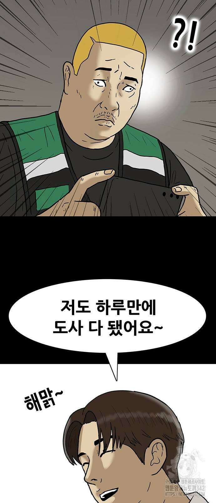 배달왕 31화 34