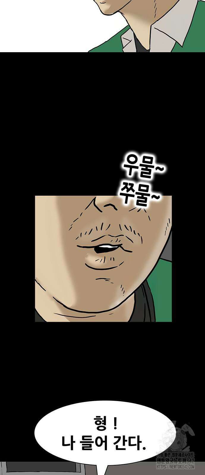 배달왕 31화 35
