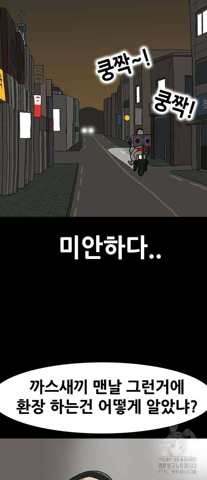 배달왕 31화 37